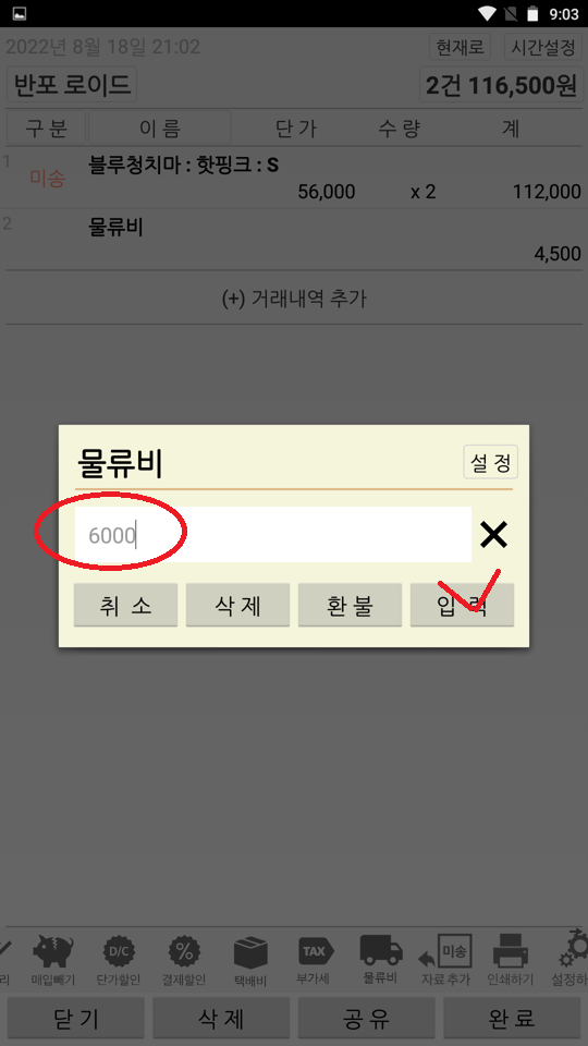 Screenshot_2022-08-18-21-03-04