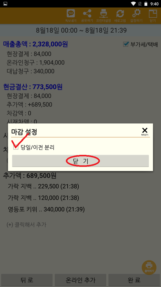 Screenshot_2022-08-18-21-40-10