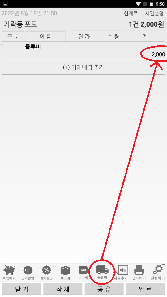 Screenshot_2022-08-18-21-50-34