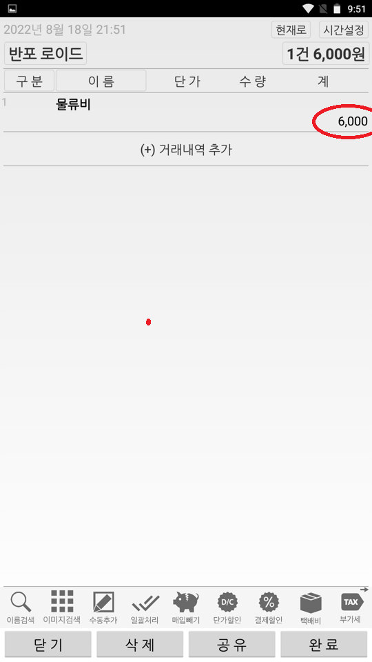 Screenshot_2022-08-18-21-51-26