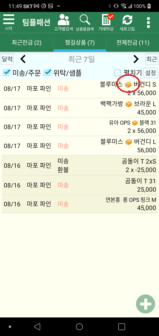 Screenshot_20220817-114959