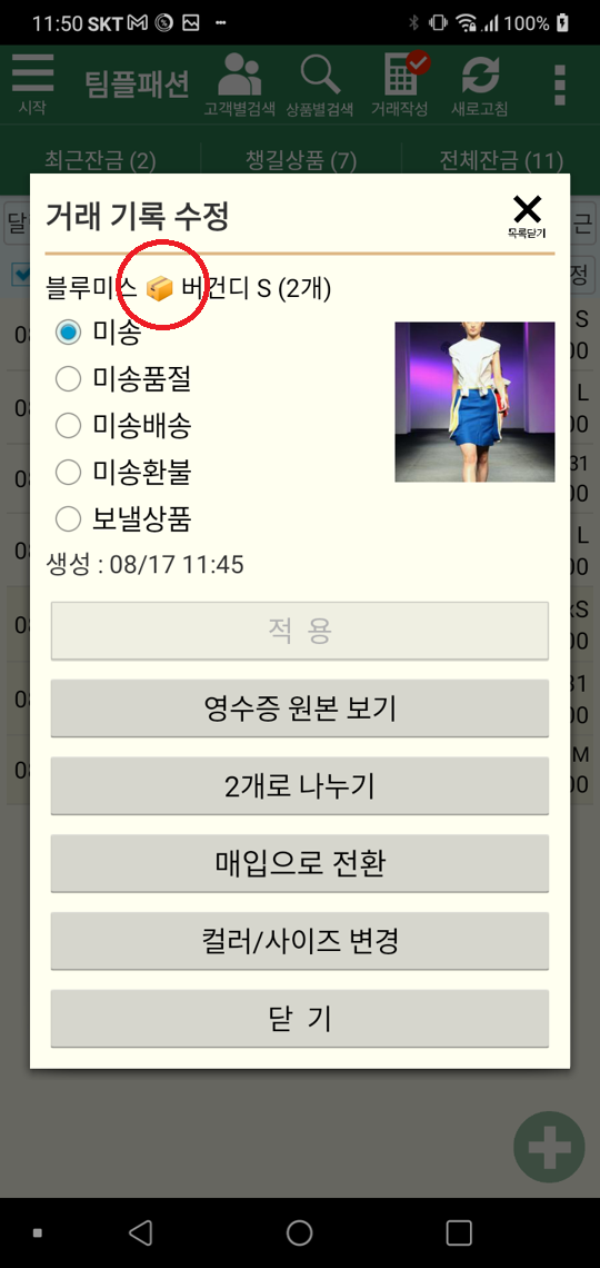Screenshot_20220817-115010