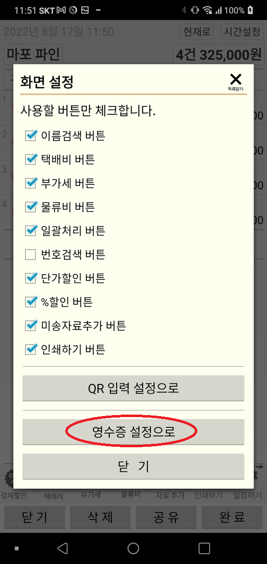 Screenshot_20220817-115123