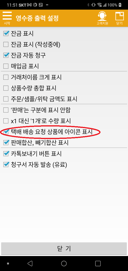 Screenshot_20220817-115134