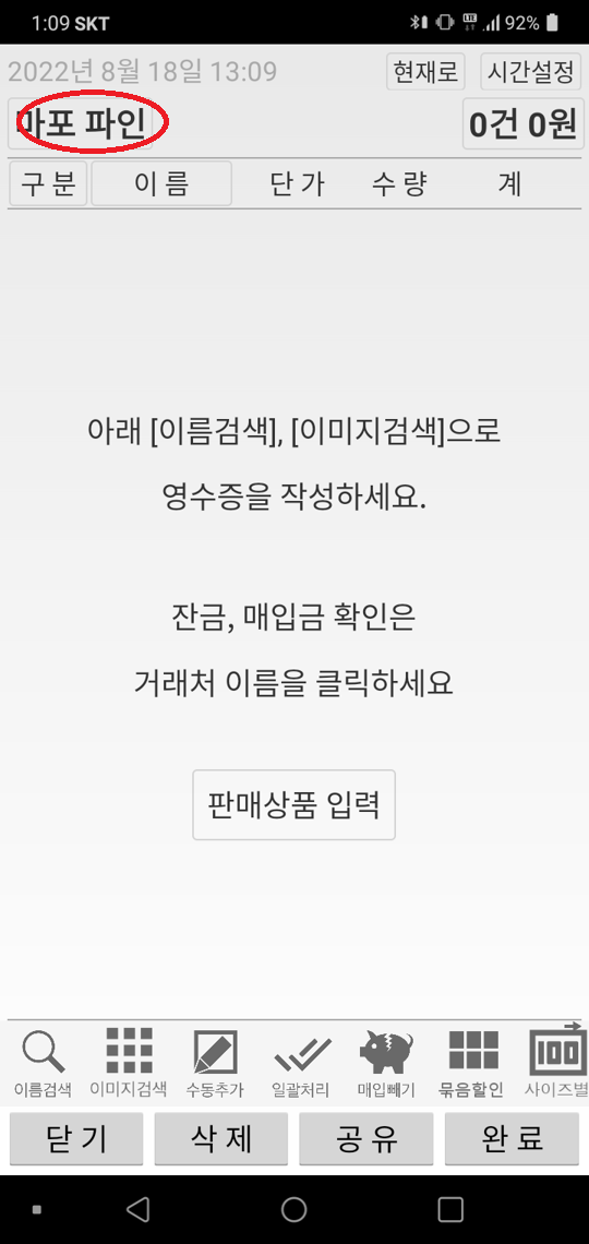 Screenshot_20220818-130934