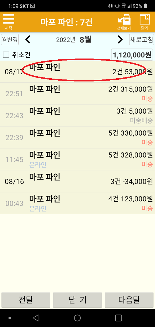 Screenshot_20220818-130953