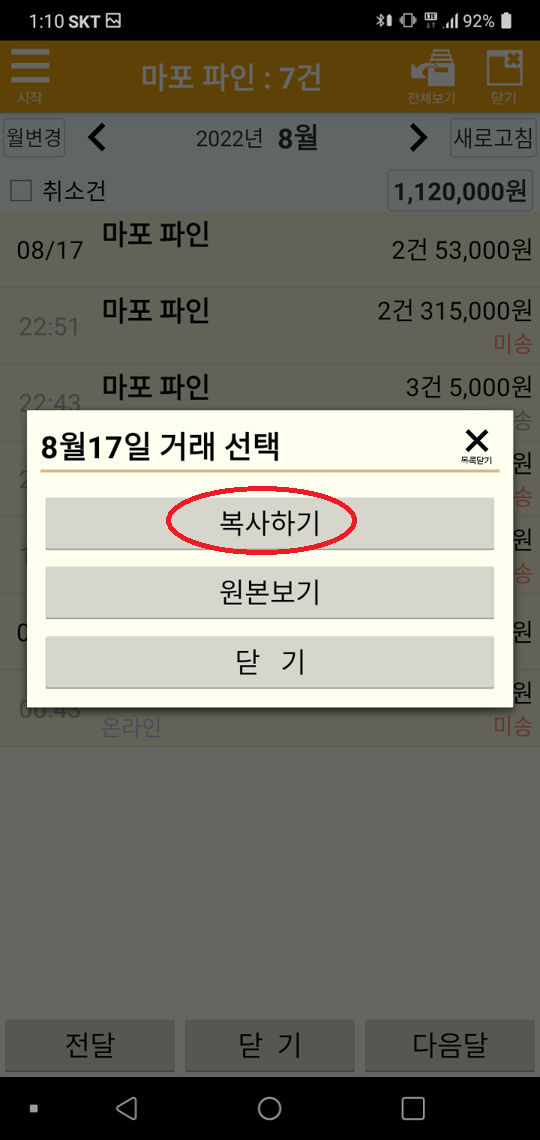 Screenshot_20220818-131005