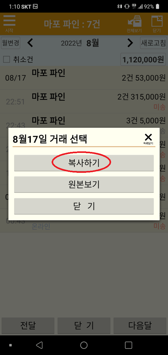 Screenshot_20220818-131005