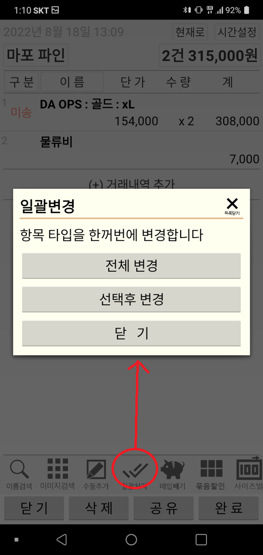 Screenshot_20220818-131021