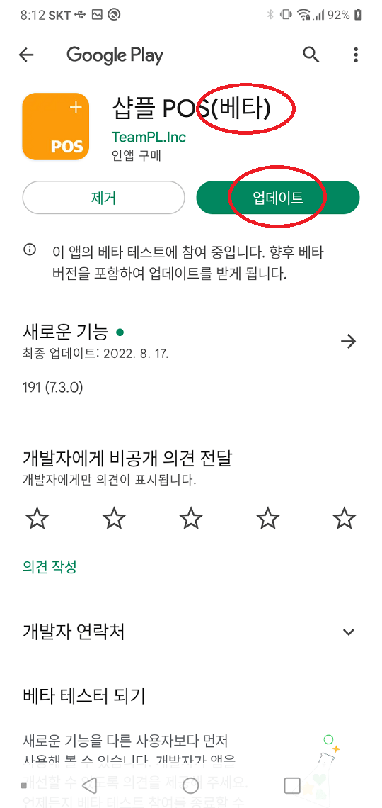 Screenshot_20220818-201202