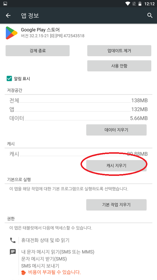 Screenshot_2022-09-15-00-12-08