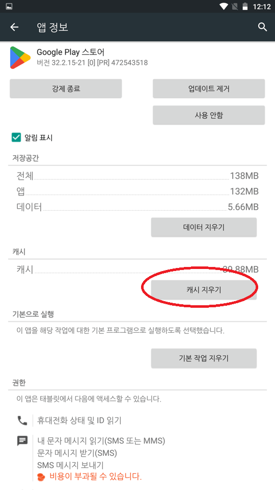 Screenshot_2022-09-15-00-12-08