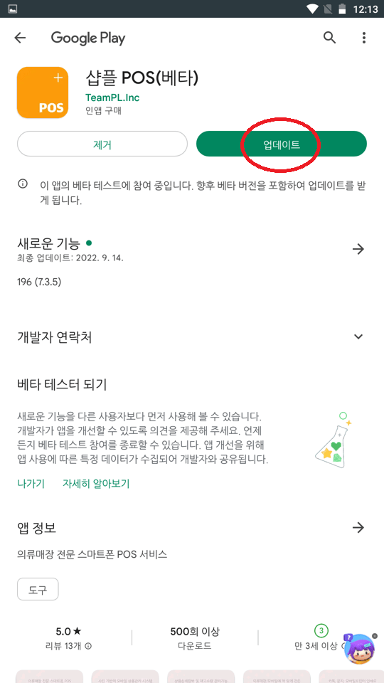 Screenshot_2022-09-15-00-13-55