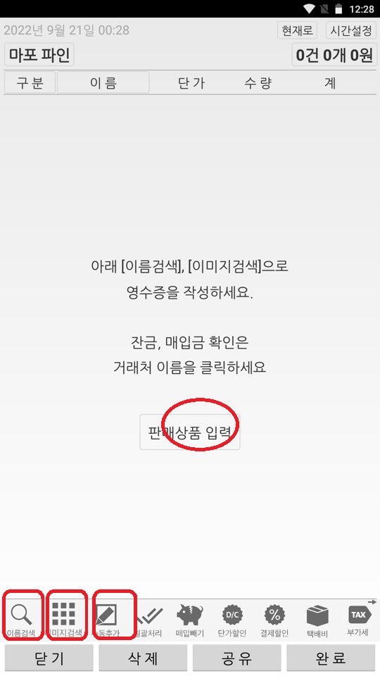 Screenshot_2022-09-21-00-28-28