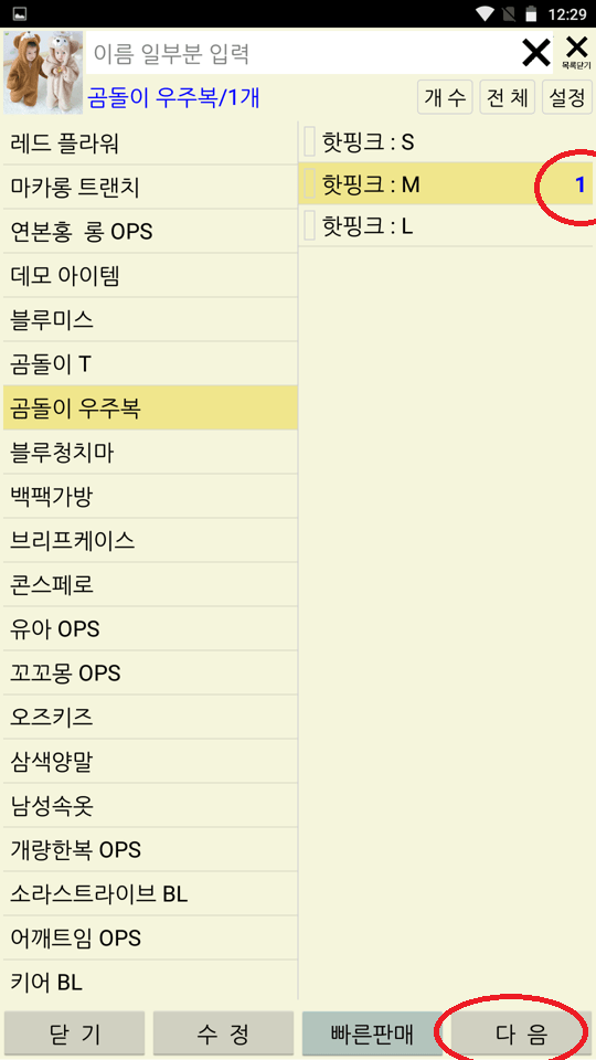 Screenshot_2022-09-21-00-29-46