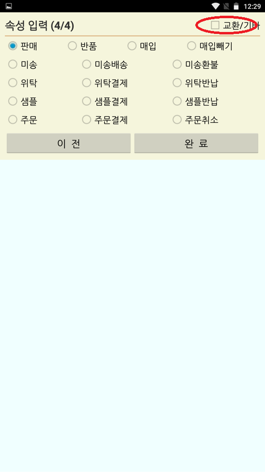 Screenshot_2022-09-21-00-29-56