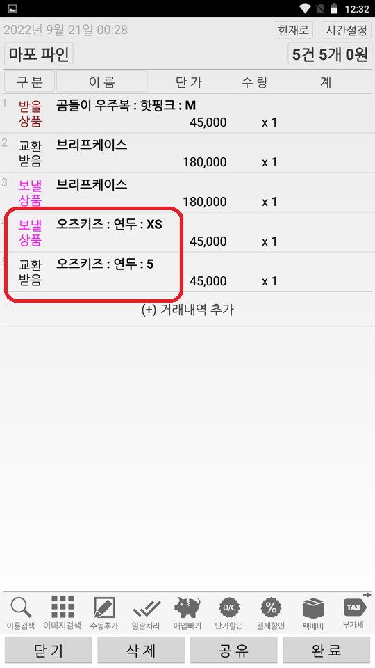 Screenshot_2022-09-21-00-32-55