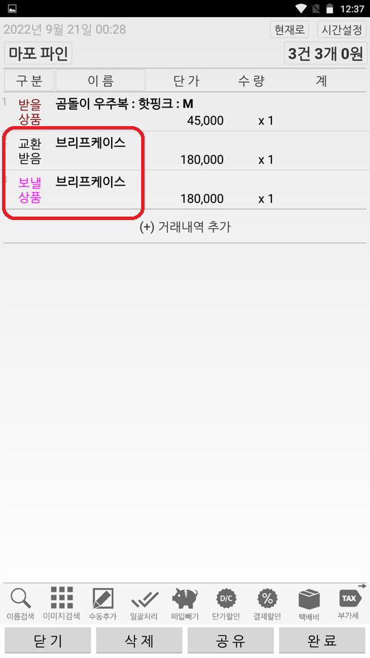 Screenshot_2022-09-21-00-37-10