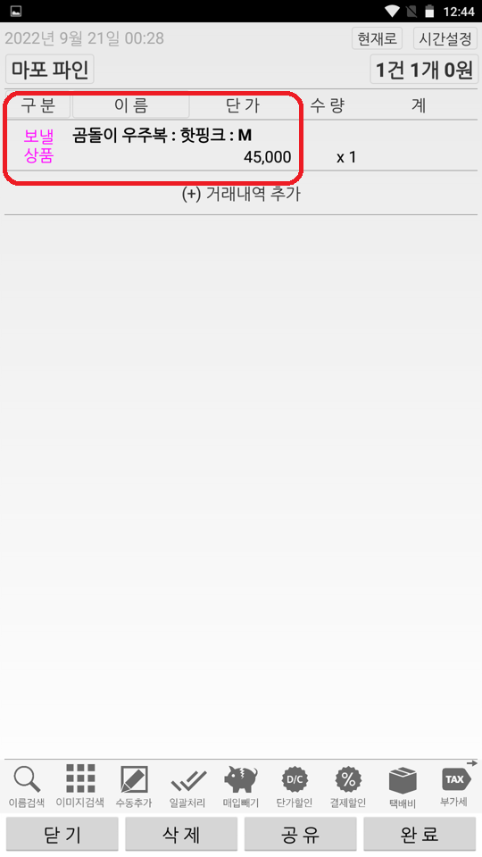 Screenshot_2022-09-21-00-44-28