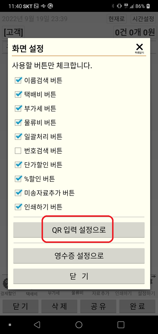 Screenshot_20220919-234029