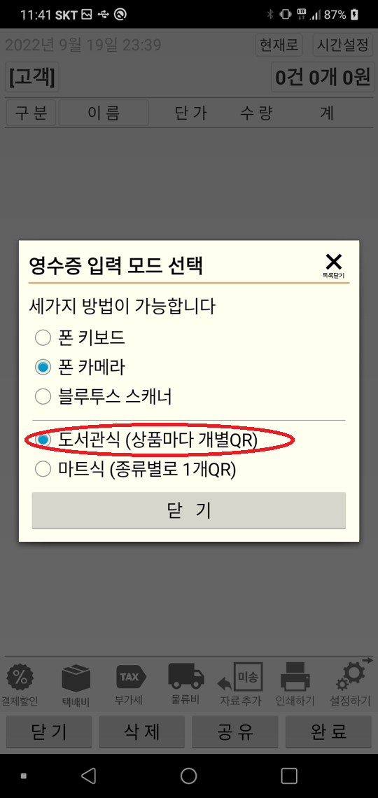 Screenshot_20220919-234101