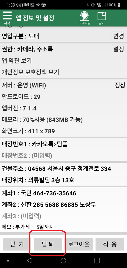 Screenshot_20221009-013941