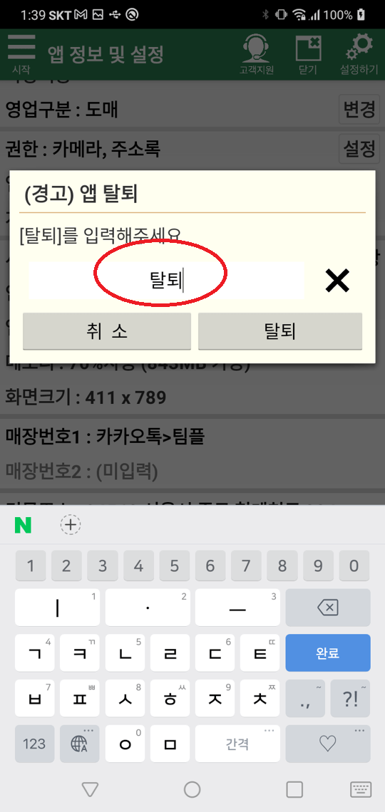 Screenshot_20221009-013955