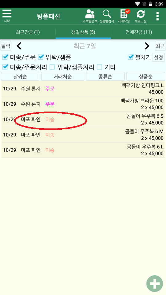 Screenshot_2022-11-01-03-09-50