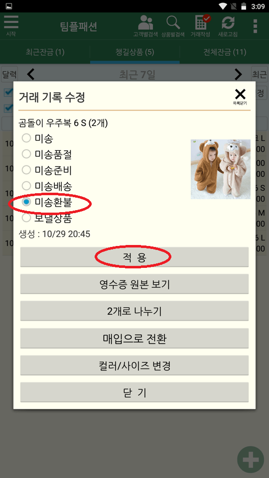 Screenshot_2022-11-01-03-10-00