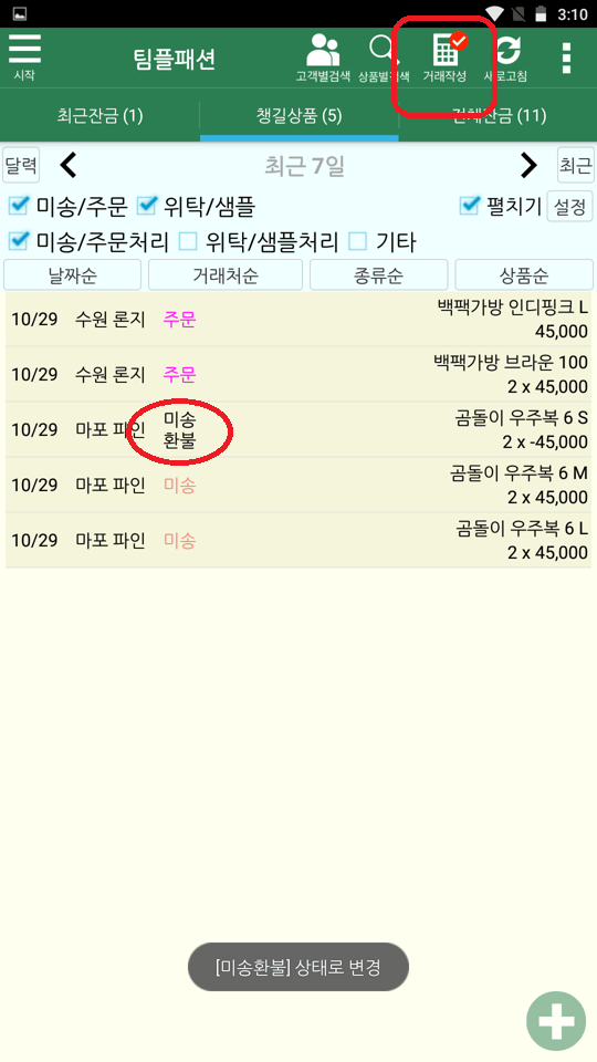 Screenshot_2022-11-01-03-10-08