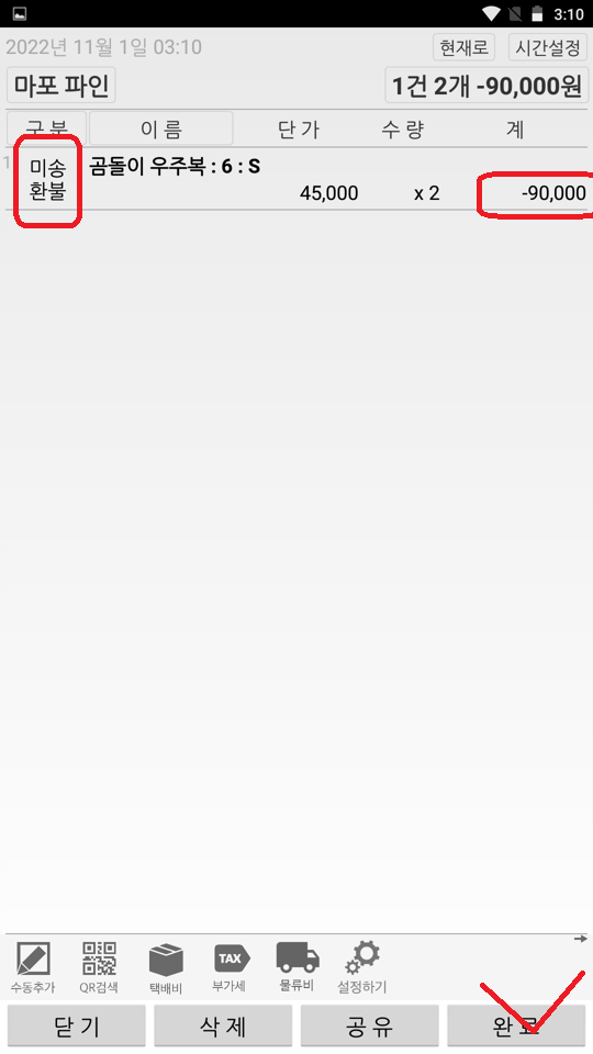 Screenshot_2022-11-01-03-10-26