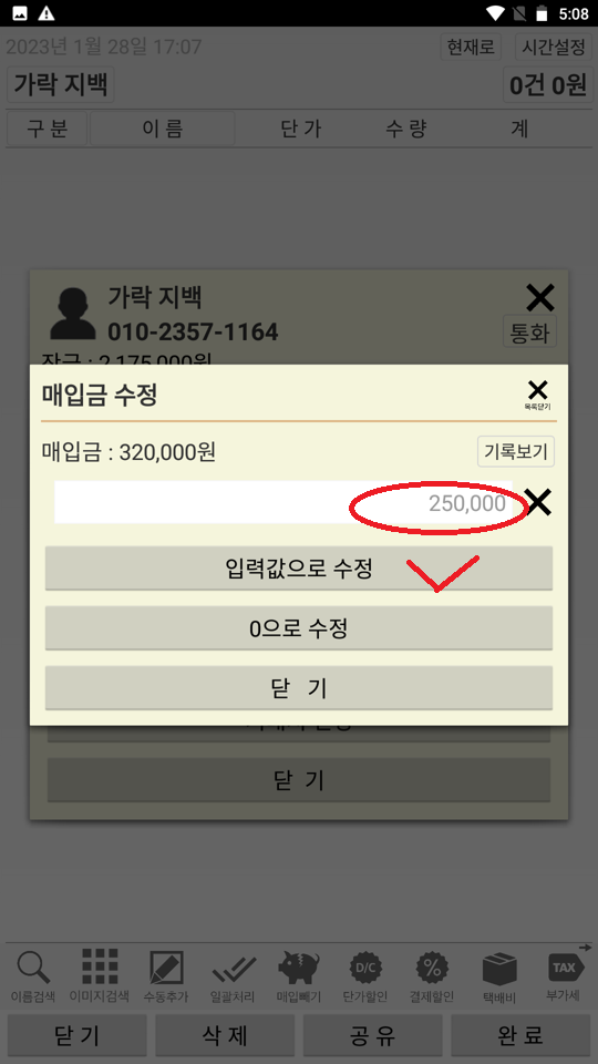 Screenshot_20230128-170807