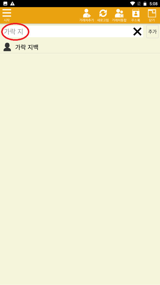 Screenshot_20230128-170854