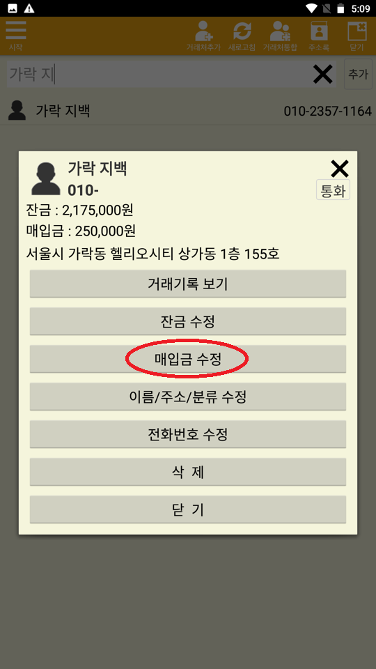 Screenshot_20230128-170901