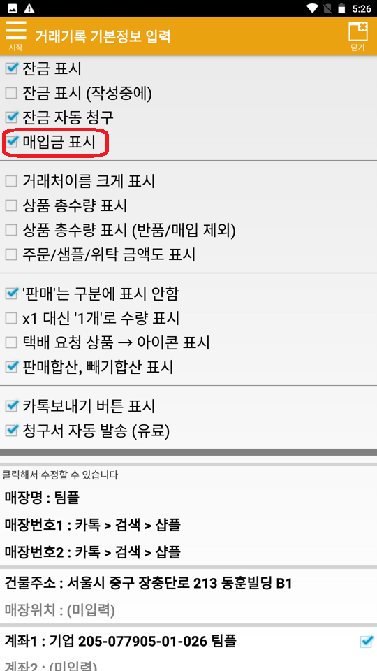 Screenshot_20230128-172651