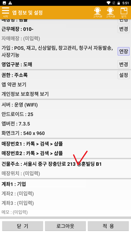 Screenshot_20230128-175102