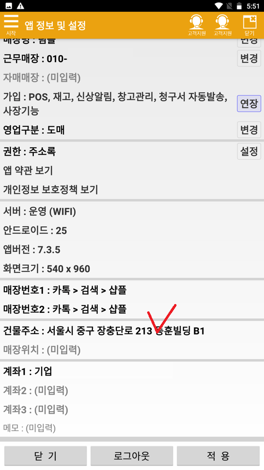 Screenshot_20230128-175102