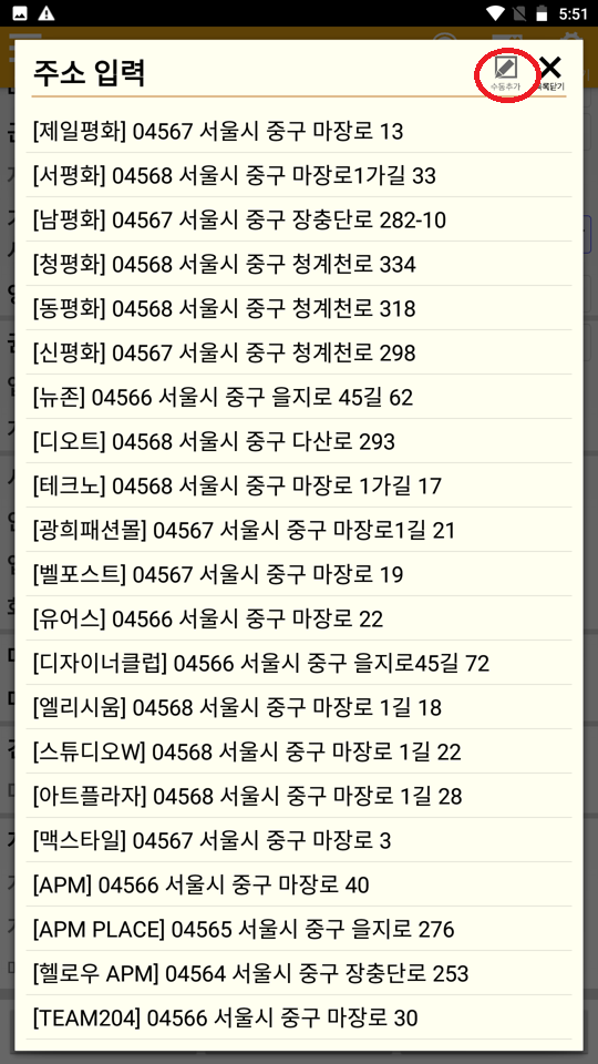 Screenshot_20230128-175107