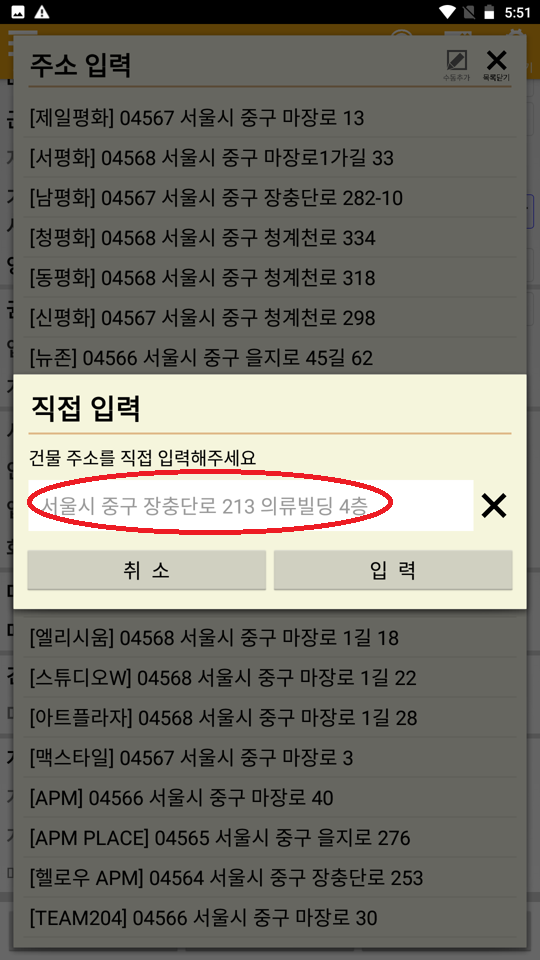 Screenshot_20230128-175139