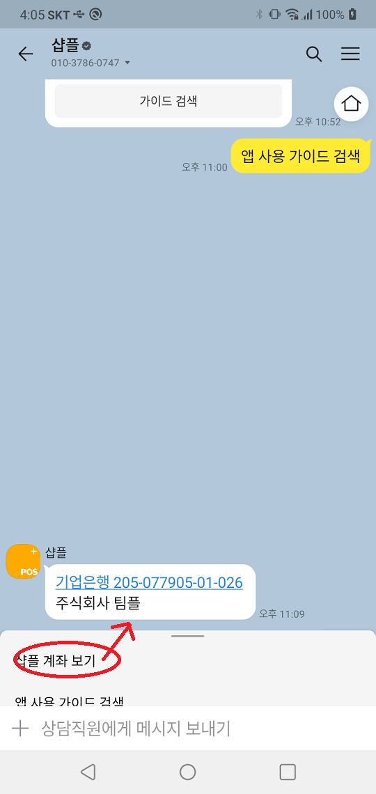 KakaoTalk_20231203_160549852