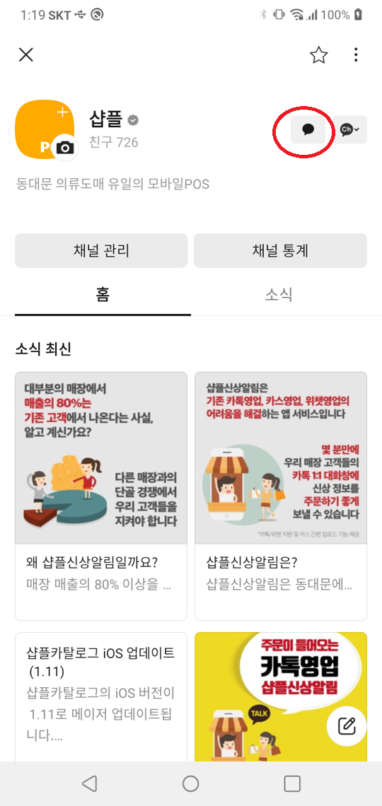 Screenshot_20230204-131925