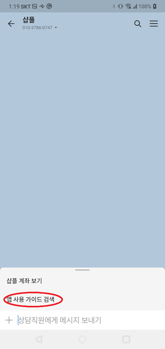 Screenshot_20230204-131939