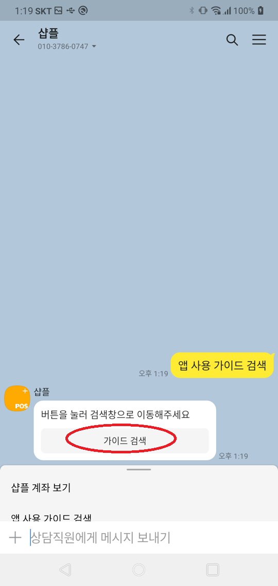 Screenshot_20230204-131945