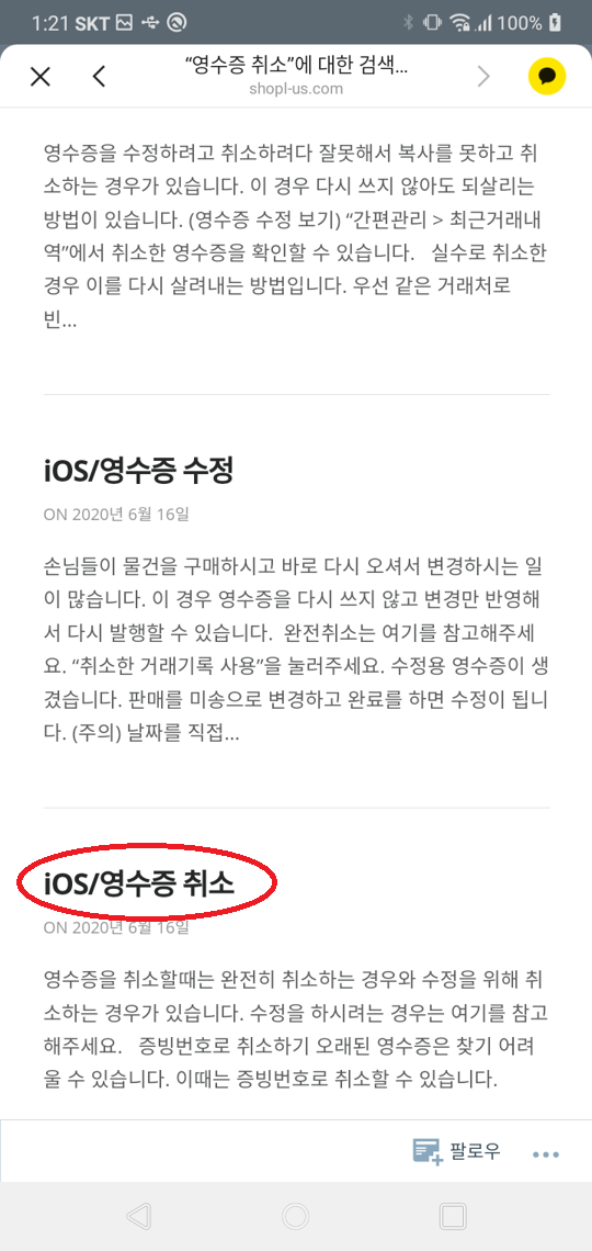 Screenshot_20230204-132116