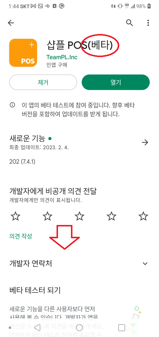 Screenshot_20230207-134412