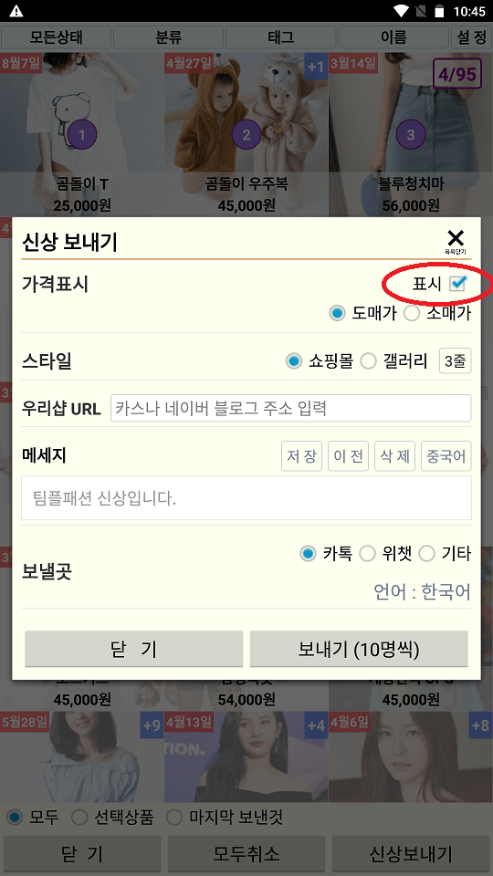 Screenshot_20230207-224505