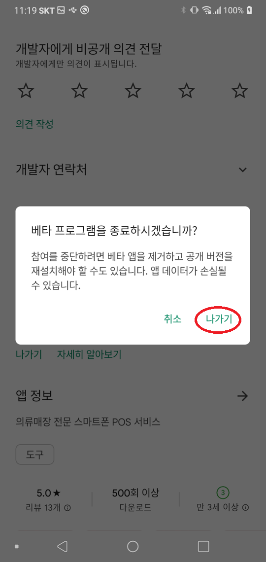 Screenshot_20230207-231949