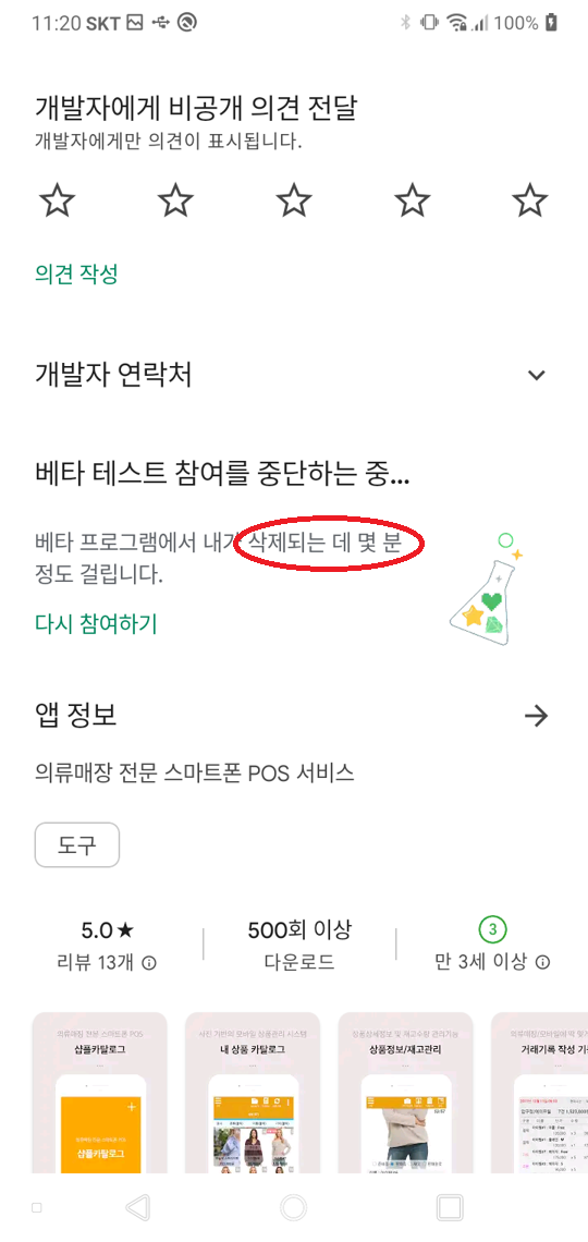 Screenshot_20230207-232018