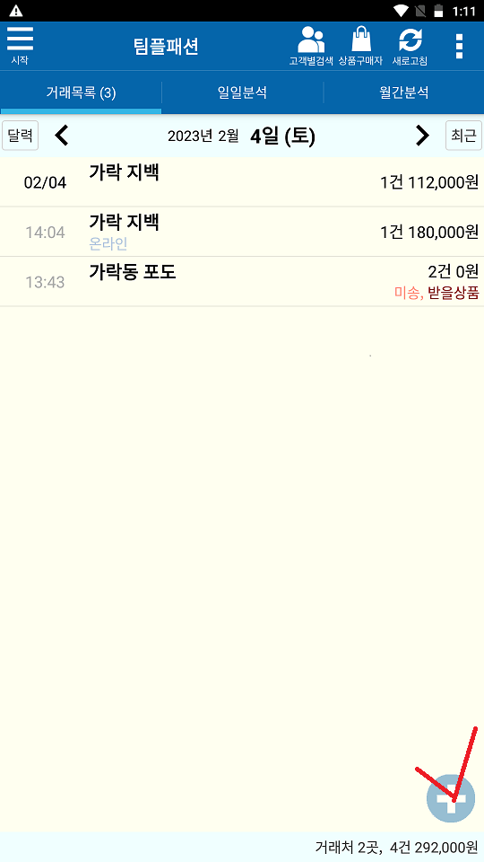 Screenshot_20230219-011115