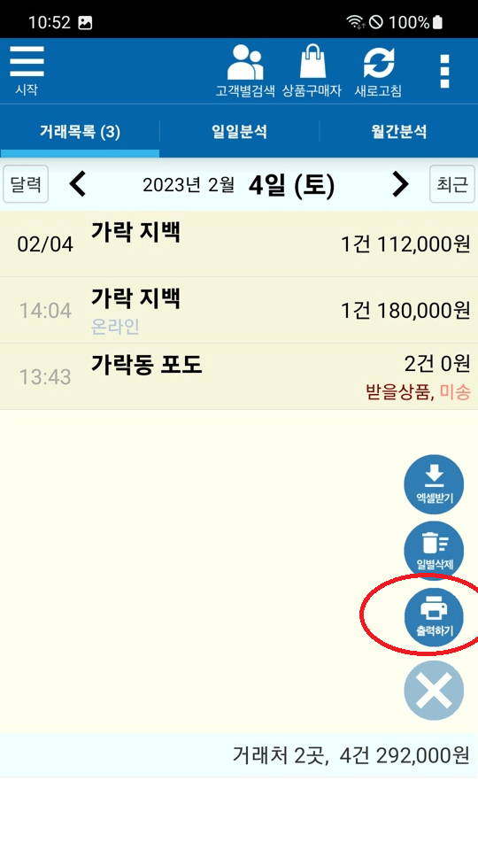 Screenshot_20230219-0112333